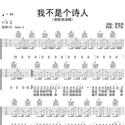 我不是个诗人