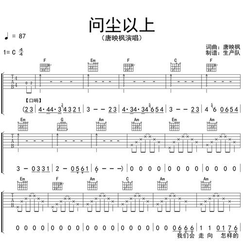 问尘以上