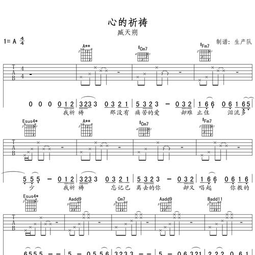 心的祈祷