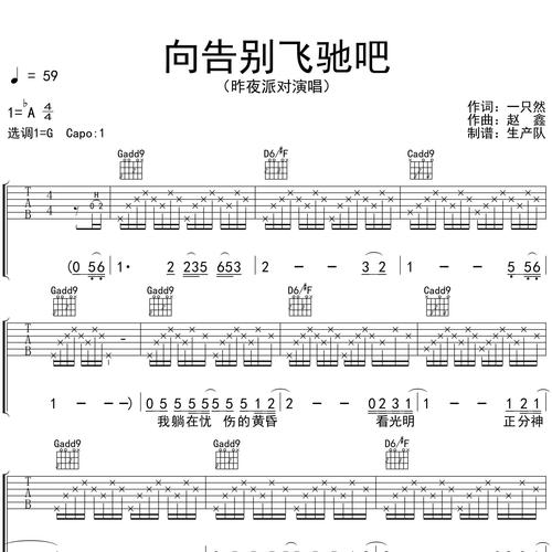 向告别飞驰吧