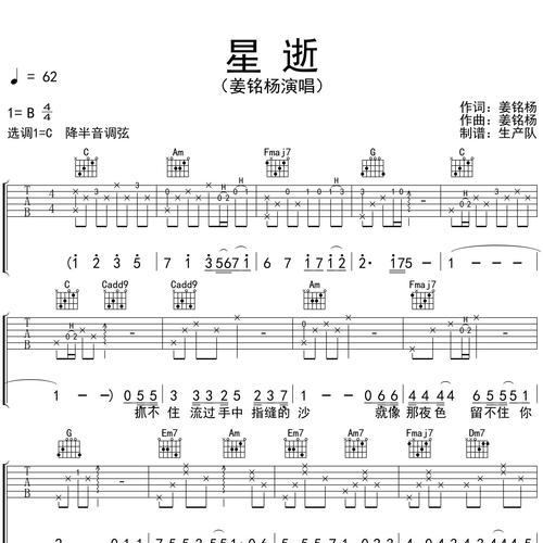 星逝