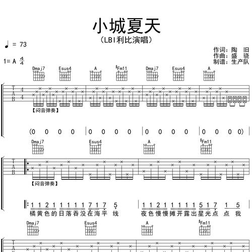 小城夏天