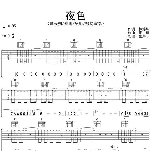 夜色