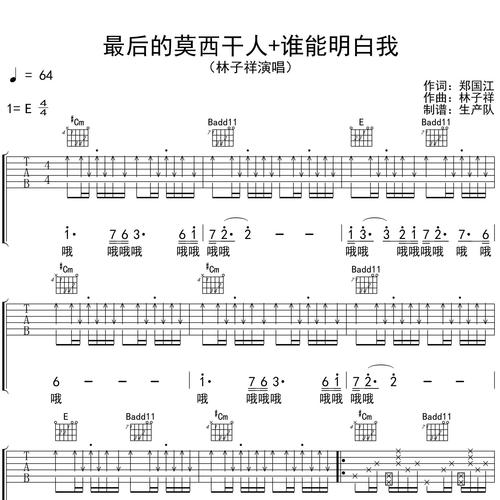 最后的莫西干人