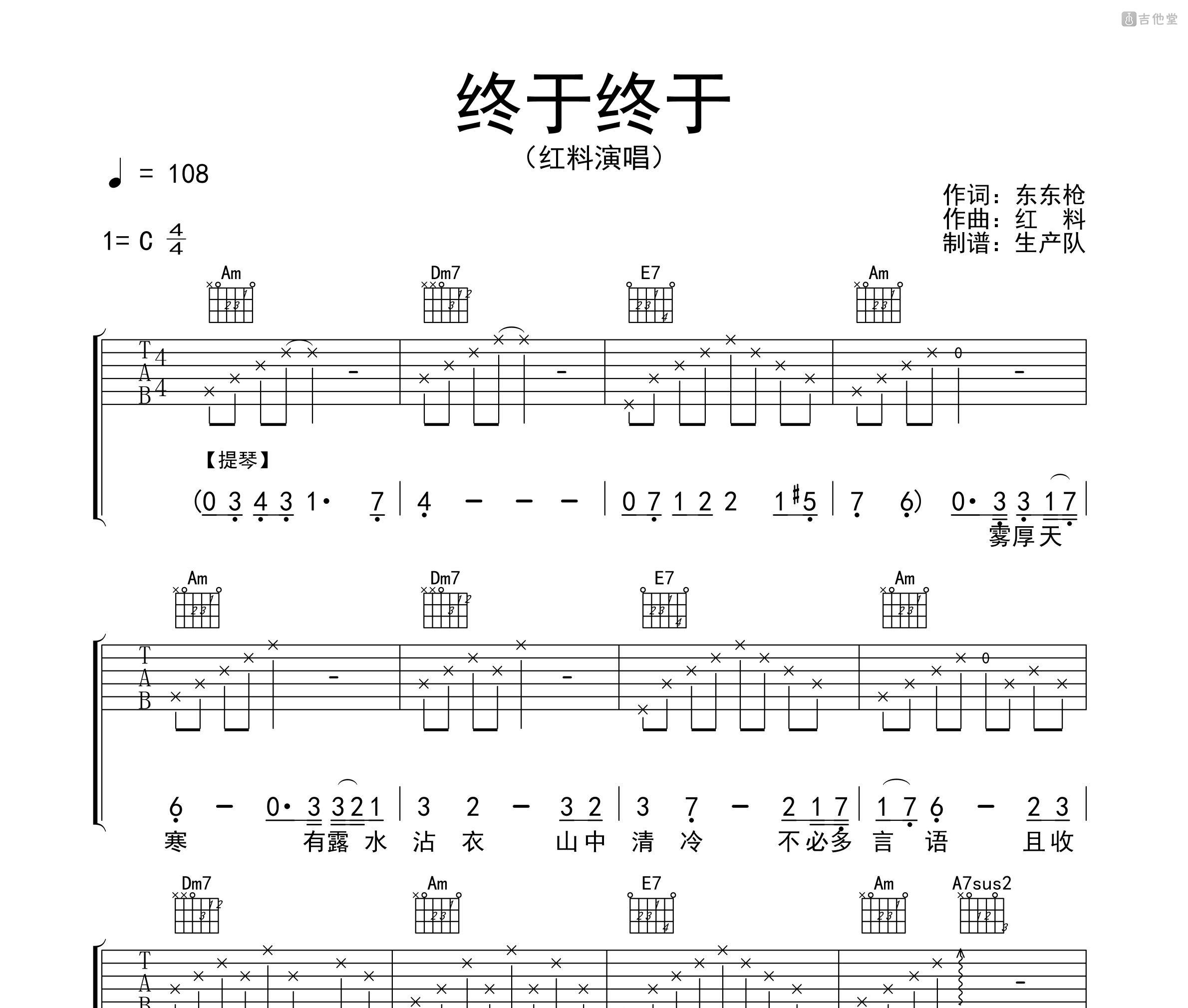 《终于》吉他弹唱C调版 - 周华健 | jitaq 吉他库