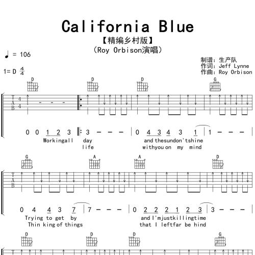 California Blue吉他谱 Roy Orbison D调吉他弹唱谱