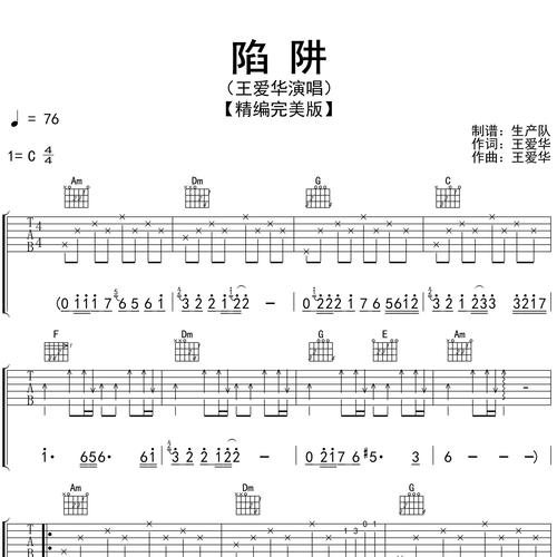陷阱