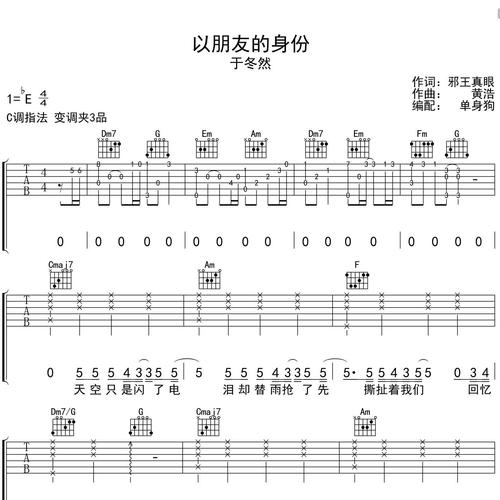 以朋友的身份
