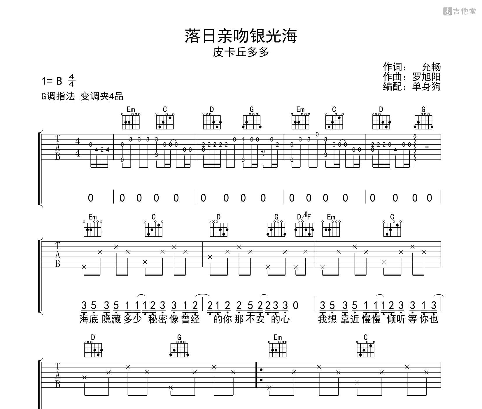 日落大道吉他谱-弹唱谱-c调-虫虫吉他