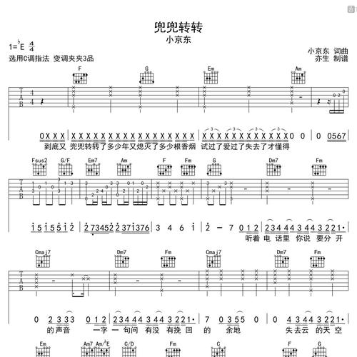 兜兜转转