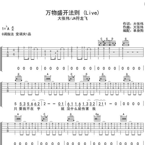 万物盛开法则