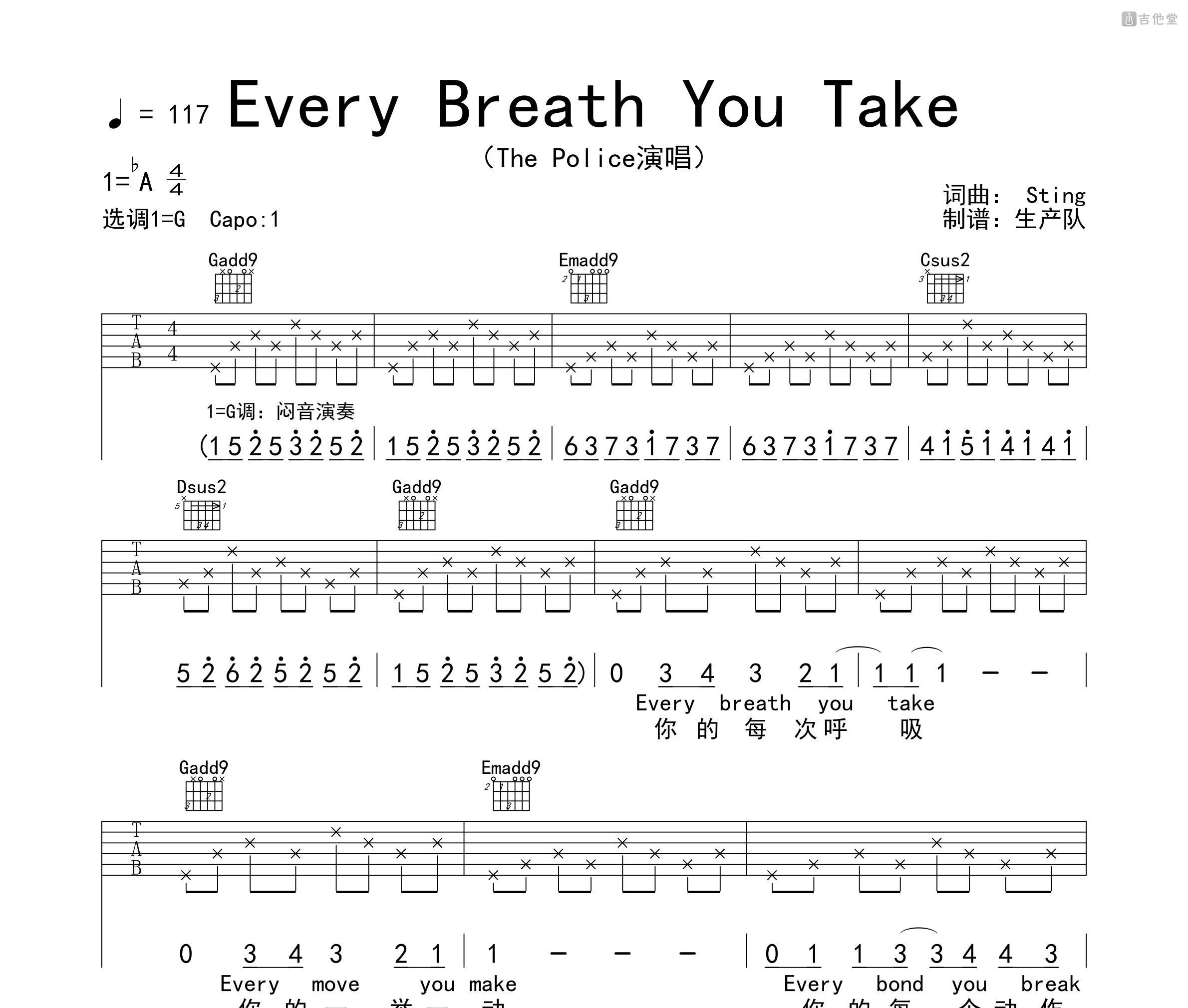 Every Breath You Take吉他谱