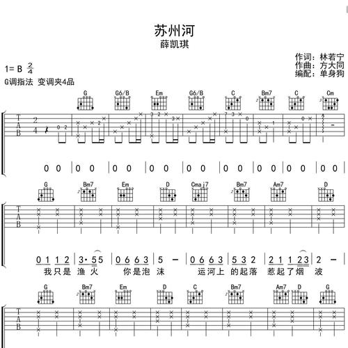 苏州河