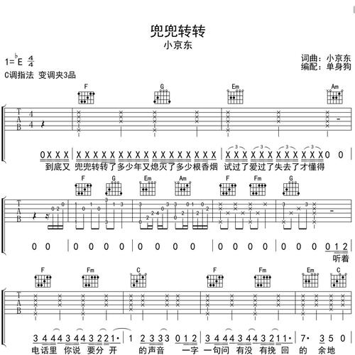 兜兜转转