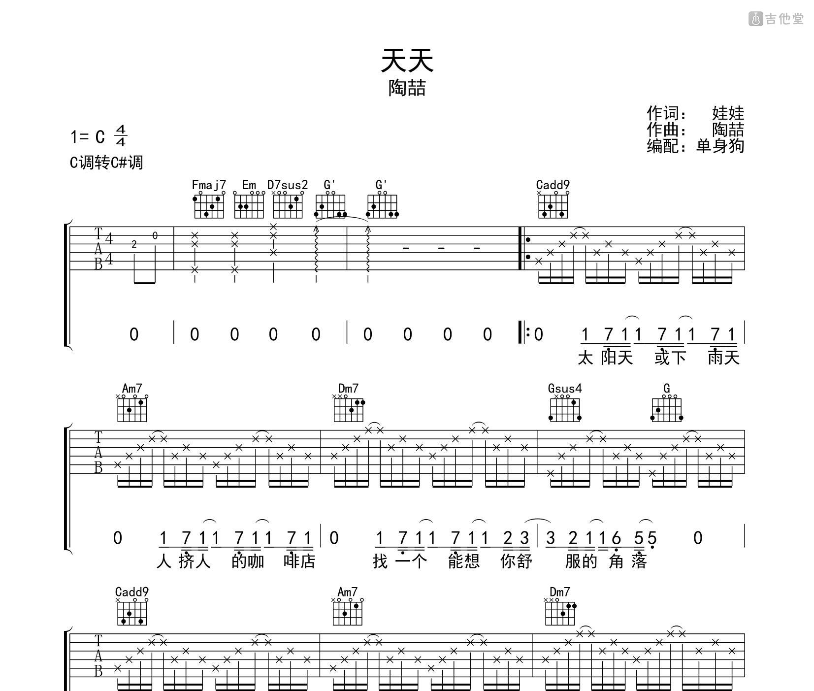 天天吉他谱-弹唱谱-c调-虫虫吉他