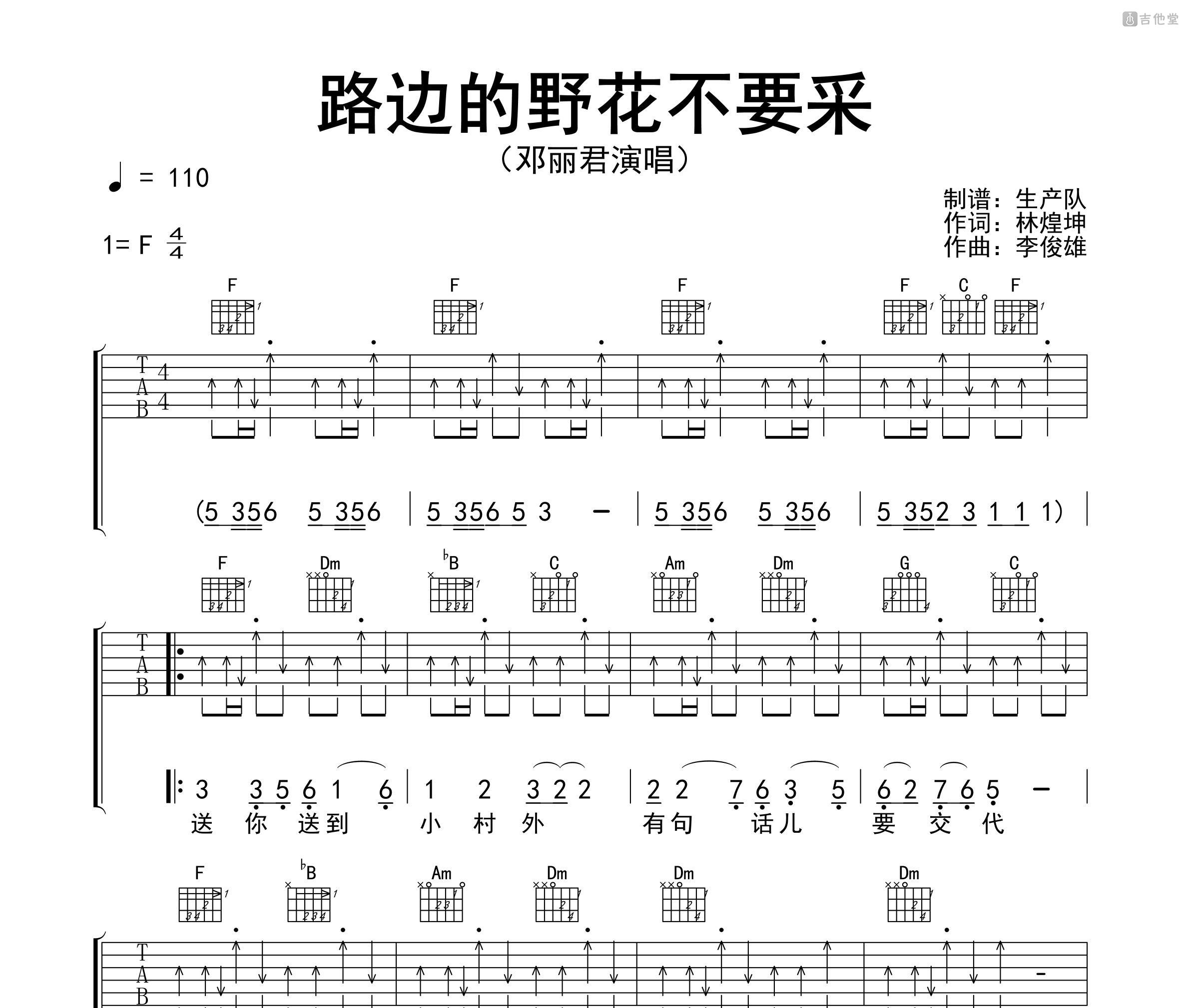 歌手【路边的玫瑰】歌曲曲谱歌谱简谱下载【风雅颂歌谱网】高质量歌谱简谱网|PDF可打印A3A4高清歌谱简谱大图下载|流行歌曲民族歌曲美声歌曲歌谱 ...