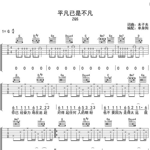 平凡已是不凡