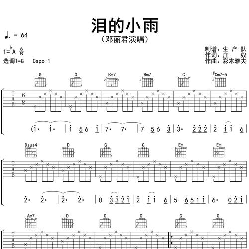 泪的小雨