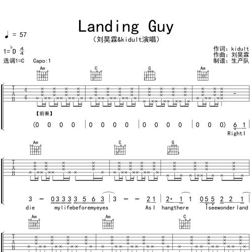 Landing Guy吉他谱_刘昊霖演唱_C调图片格式吉他伴奏谱
