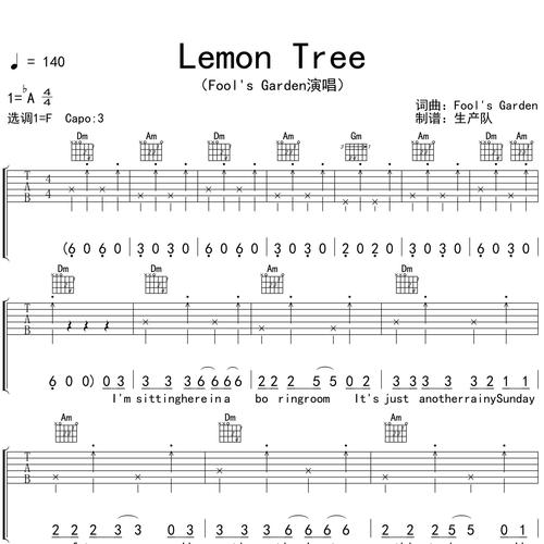 Lemon Tree吉他谱 Fool's Garden F调吉他弹唱谱