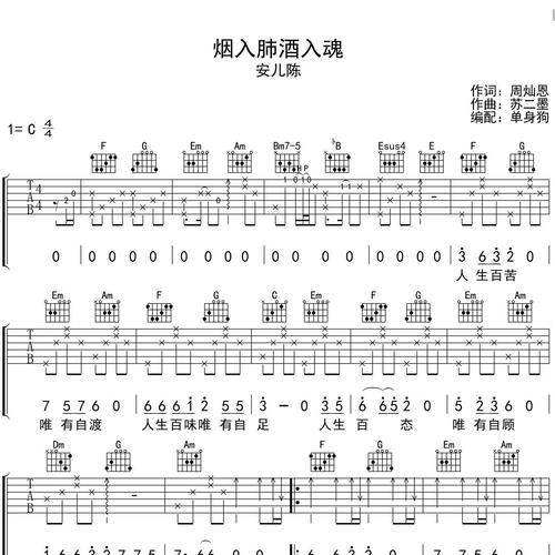烟入肺酒入魂