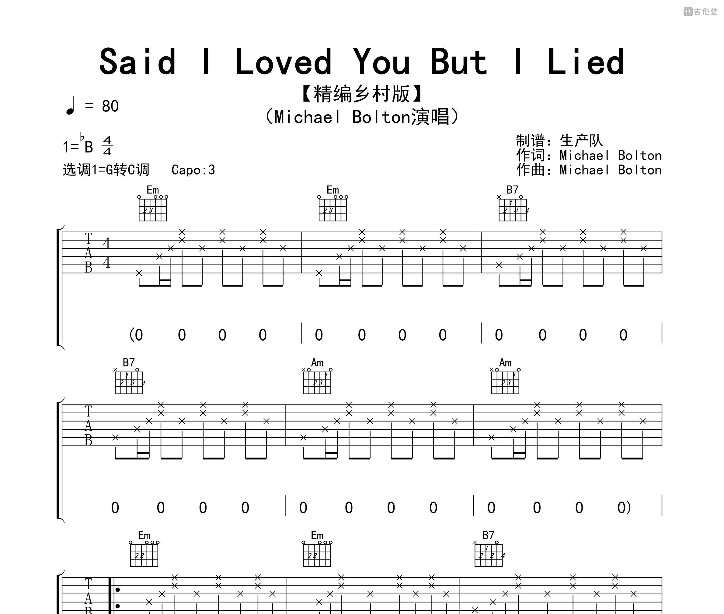 Said I Loved You But I Lied吉他谱