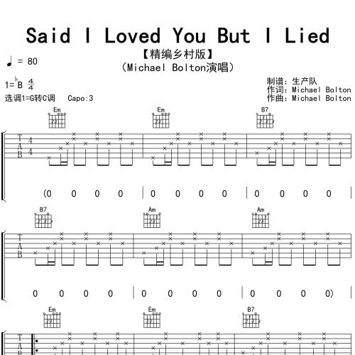 Said I Loved You But I Lied吉他谱 Michael Bolton G转C调和弦指法吉他弹唱谱