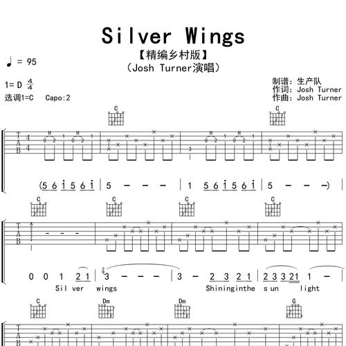 Silver Wings吉他谱 Josh Turner C调指法版吉他弹唱伴奏谱