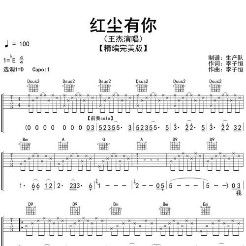 红尘有你