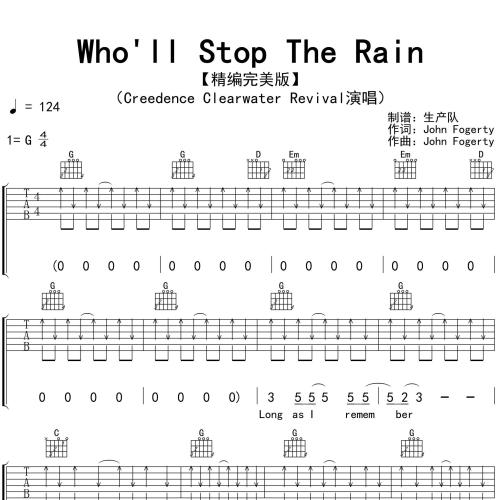Creedence Clearwater Revival《Who'll Stop The Rain》吉他谱 G调指法吉他弹唱谱