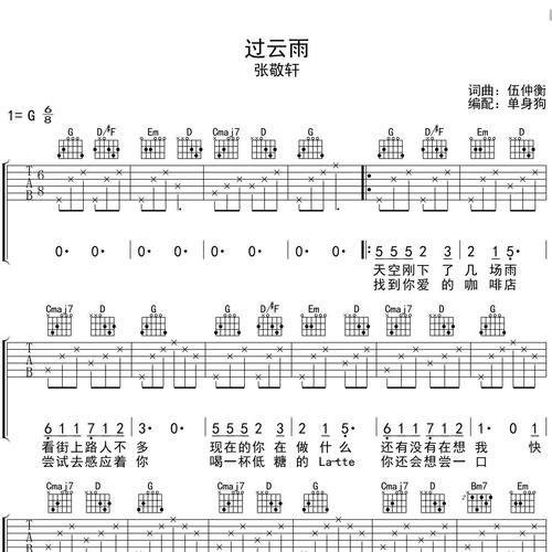 过云雨
