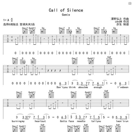 Call of Silence吉他谱_Gemie演唱_G调图片格式吉他伴奏谱