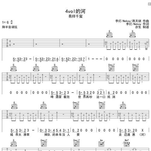 4vol的河