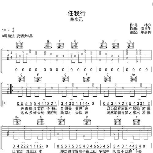 任我行