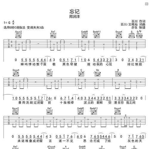 忘记