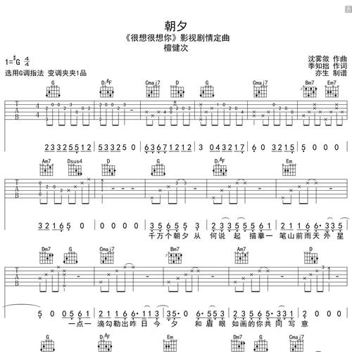 朝夕