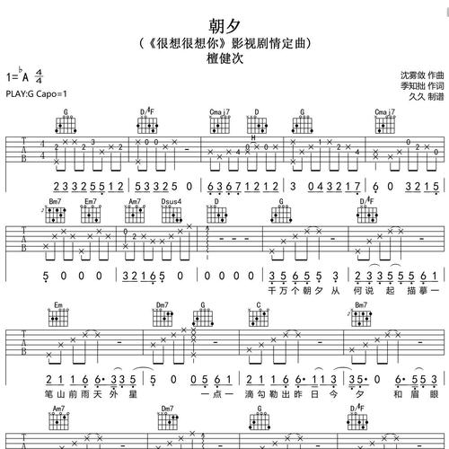朝夕