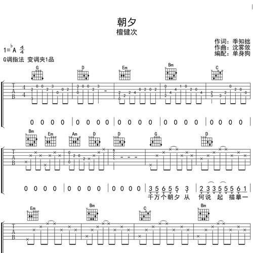 朝夕