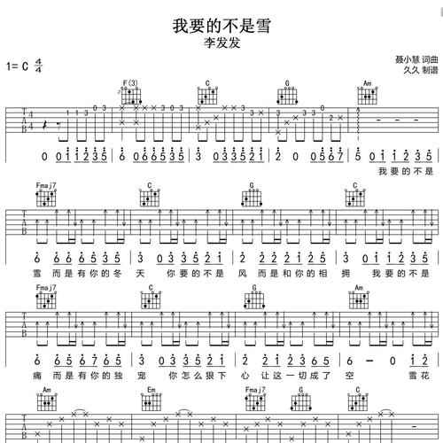 我要的不是雪