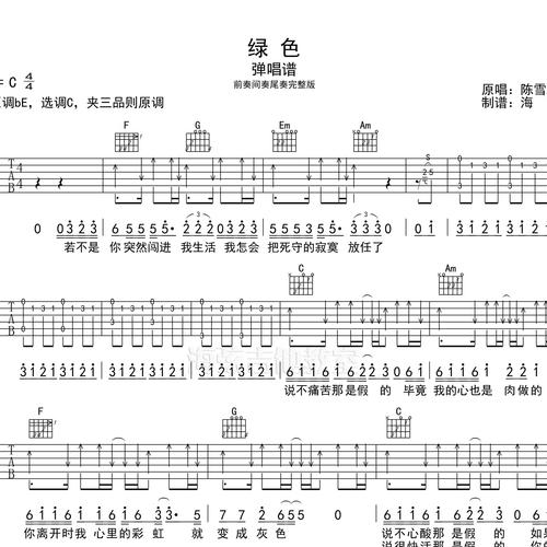 绿色