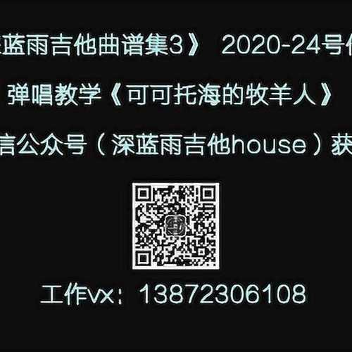 可可托海的牧羊人