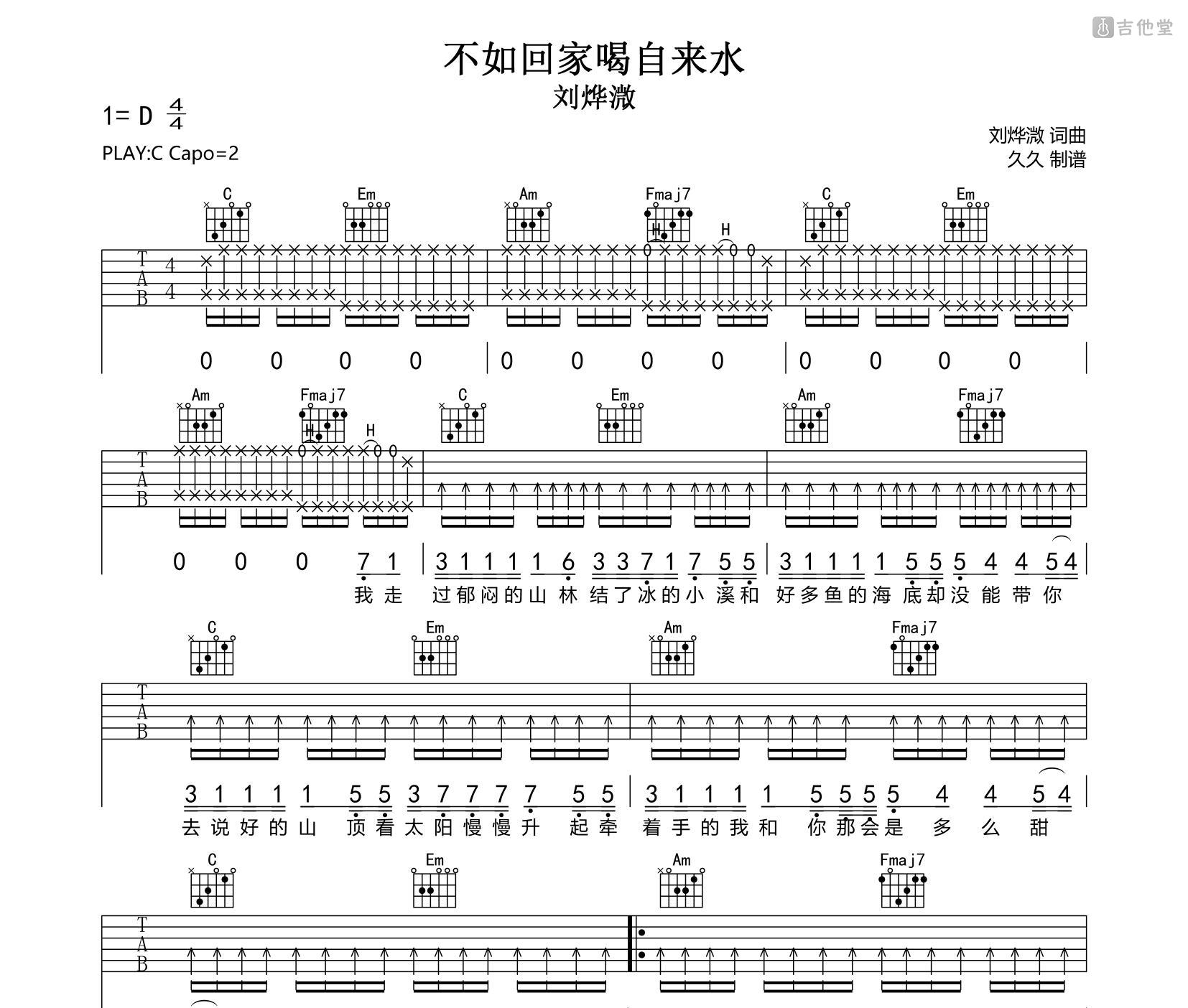 回家的路吉他谱_铁玉兰乐队_A调弹唱71%专辑版 - 吉他世界