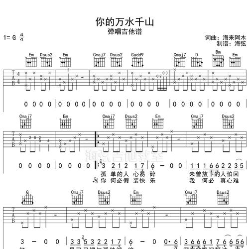 你的万水千山