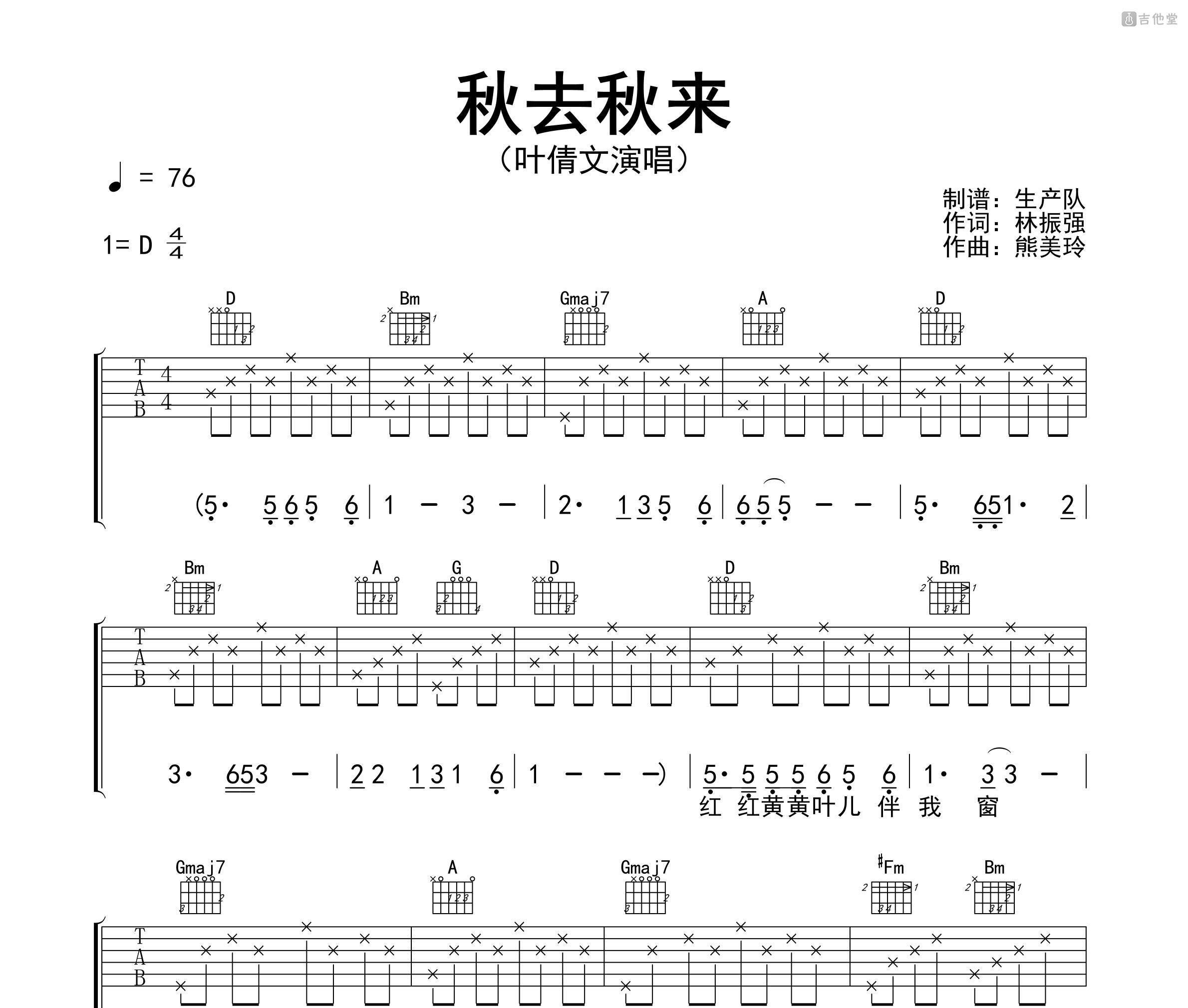 秋来秋去王学兵图片