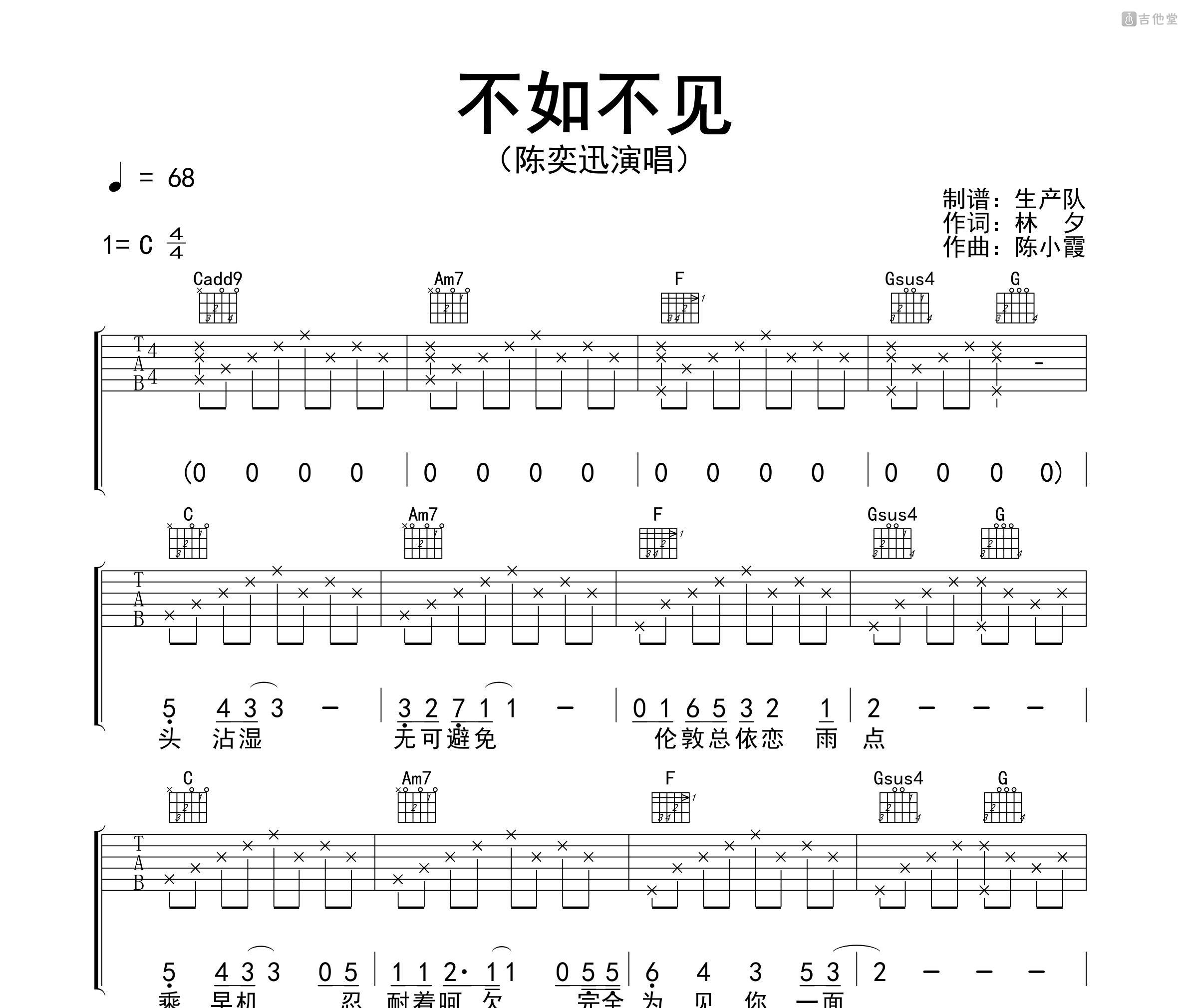 孙楠《不见不散》吉他谱C调吉他弹唱谱 | 小叶歌吉他