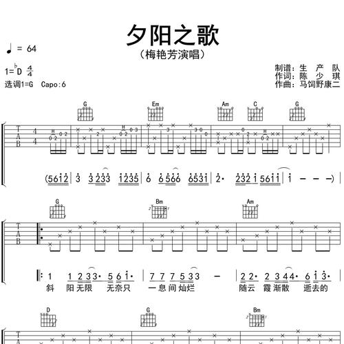 夕阳之歌