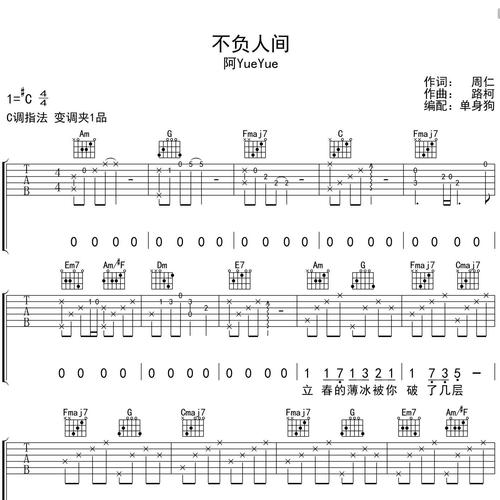 不负人间