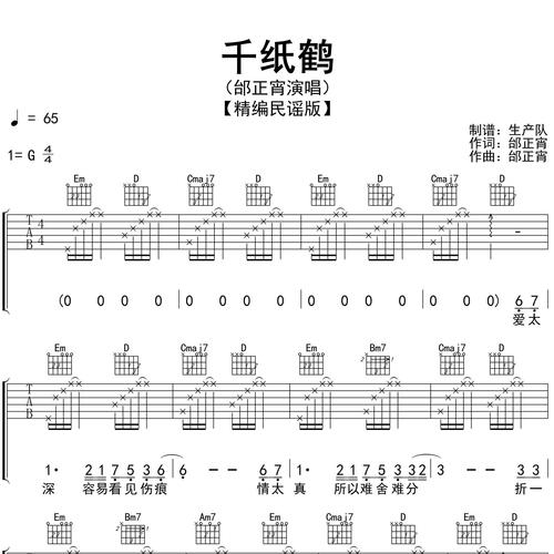 千纸鹤