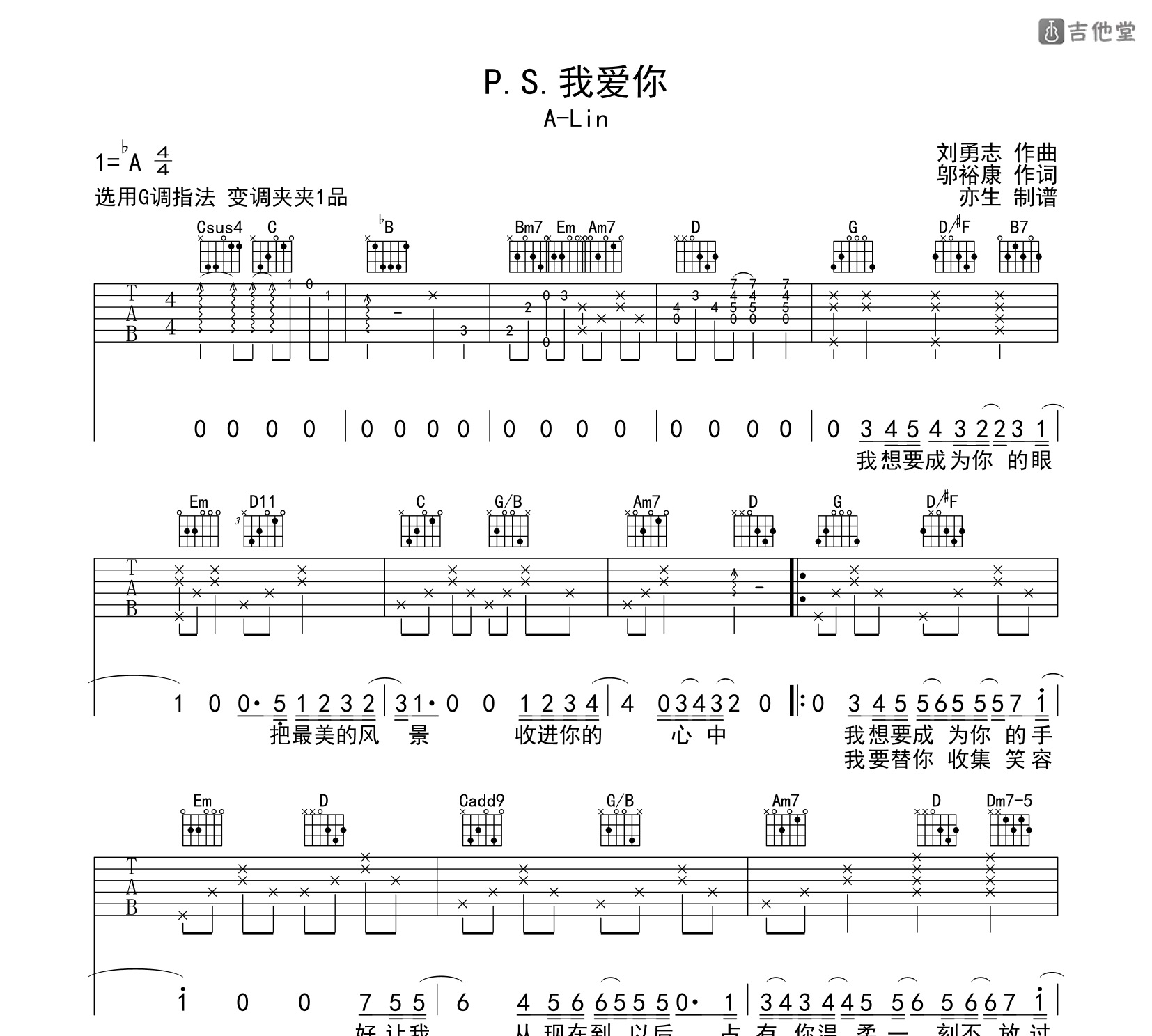 原调G_PDF格式A4版曲谱_简单版《爱的罗曼史》G调高清指弹吉他谱_Romance的六线谱子 - 吉他简谱