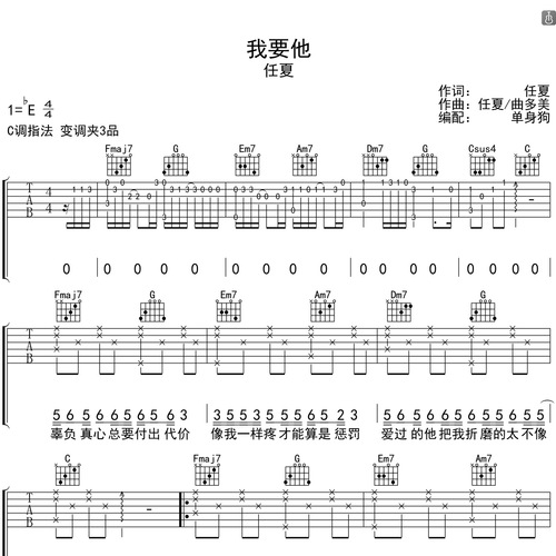 我要他
